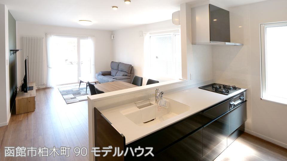 函館市柏木町90モデルハウス