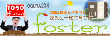 hp_banner_foster3