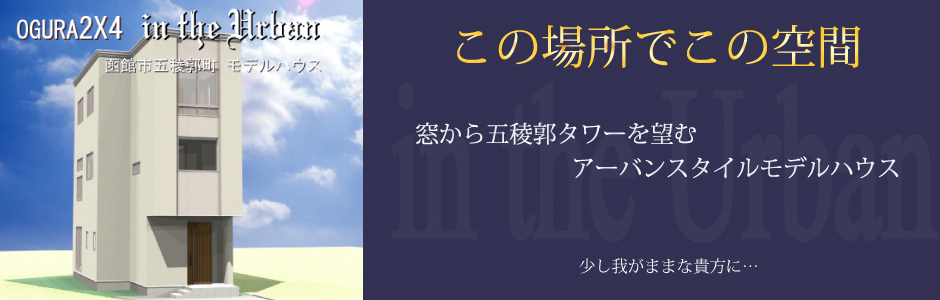 goryoukaku_event
